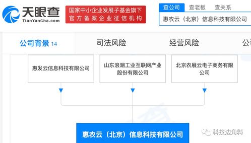 浪潮集團跨界布局 新設北京惠農云信息公司，經營范圍拓展至餐飲管理與系統集成